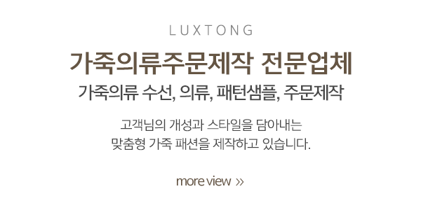 럭스통_메인중간_이미지