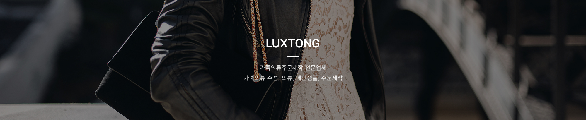 럭스통_중간2000x