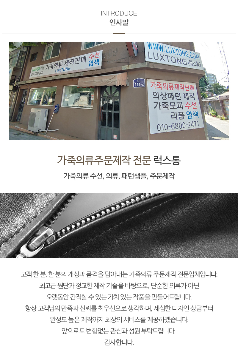 럭스통_내용_내용